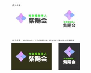 lan_qunさんの「社会福祉法人紫陽会」のロゴ作成への提案
