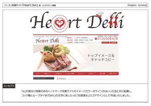 kometogi (kometogi)さんのパーティー料理サイトのロゴデザインの募集への提案