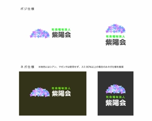 lan_qunさんの「社会福祉法人紫陽会」のロゴ作成への提案