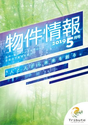 D-Fujii (d-m-fujii)さんの物件情報　冊子の表紙デザインへの提案