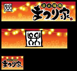 solalaさんの炭火焼肉　まつり家　看板デザインへの提案