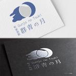 pTree LABO (torch_tree)さんの新築町家旅館「群青の月」のロゴへの提案