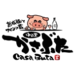 saiga 005 (saiga005)さんの「熟成豚とワインの蔵　中目黒　かさぶた　CasaButa」のロゴ作成への提案