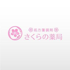 mako_369 (mako)さんの「さくらの薬局」のロゴ作成への提案