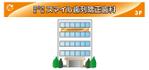 スイーズ (Seize)さんの歯列矯正歯科医院の壁面看板のデザイン制作への提案