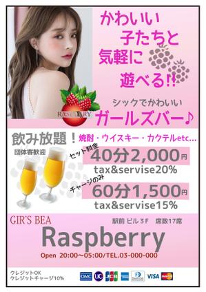 ソラオ (qcooko)さんのガールズバー　看板製作への提案