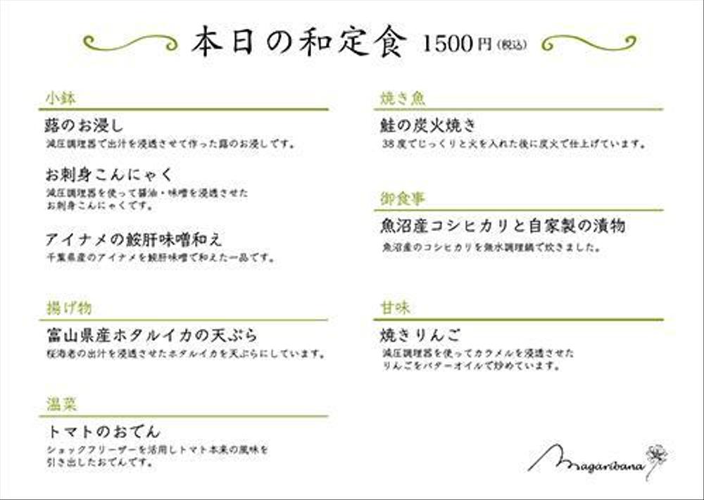 飲食店の店内に設置するメニューのデザイン