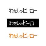 Yolozu (Yolozu)さんの短編映画のタイトルロゴ（商標登録予定なし）への提案