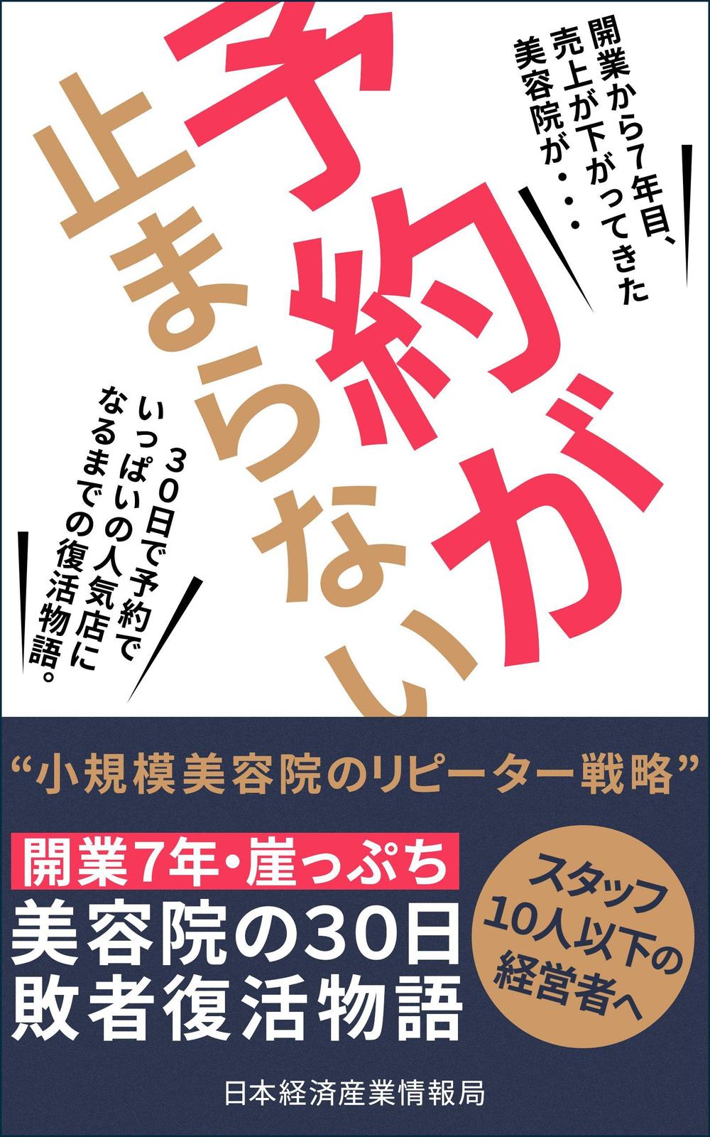 電子書籍のブックデザインをお願いします