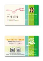 uw-design (junya_i)さんの「全日本介護タクシー事業者会」と行政書士の名刺作成への提案