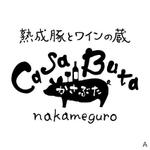 nocco_555 (nocco_555)さんの「熟成豚とワインの蔵　中目黒　かさぶた　CasaButa」のロゴ作成への提案