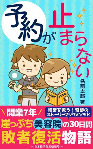 Weblio51　 (Weblio51)さんの電子書籍のブックデザインをお願いしますへの提案