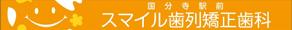 HMkobo (HMkobo)さんの歯列矯正歯科医院の壁面看板のデザイン制作への提案