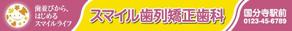 tori_D (toriyabe)さんの歯列矯正歯科医院の壁面看板のデザイン制作への提案
