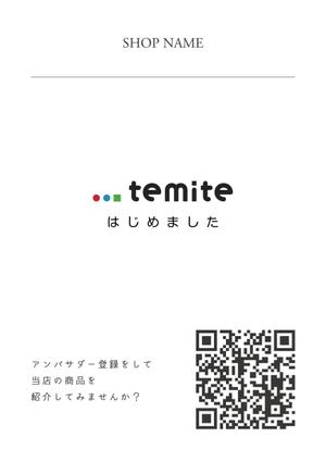 design B.Vine ()さんの会員登録を促すQRコード表示のレジ横POPデザインへの提案