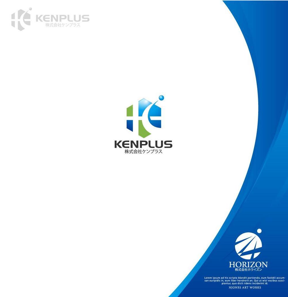 建設会社　防水工事「ケンプラス」のロゴ