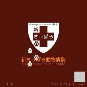 さんの動物病院のロゴへの提案