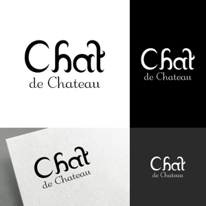 venusable ()さんのアパレル雑貨の新しいブランド【Chat de Château】のロゴと文字ロゴへの提案