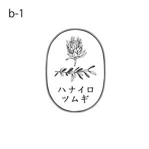 HIRAISO SIMONE (uramadara-h)さんのフラワーアレンジショップのロゴマークへの提案