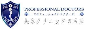 齋藤由希 ()さんの「雑誌コンテンツのタイトル「PROFESSIONAL　DOCTORS」ロゴ制作」のロゴ制作への提案