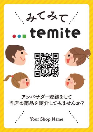 会員登録を促すqrコード表示のレジ横popデザインの事例 実績 提案一覧 Id Popデザインの仕事 クラウドソーシング ランサーズ