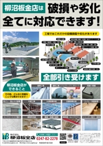 水落ゆうこ (yuyupichi)さんの【建築業】工場向けの営業チラシへの提案