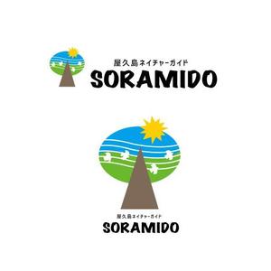 marukei (marukei)さんの屋久島ネイチャーガイド「ソラミド」のロゴへの提案