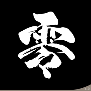 ninjin (ninjinmama)さんの販売商品のシリーズ化のためのロゴへの提案