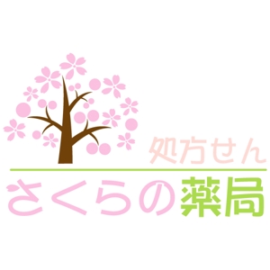 teppei (teppei-miyamoto)さんの「さくらの薬局」のロゴ作成への提案