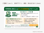 ワタナベスライドデザイン (reikawatanabe)さんの「全日本介護タクシー事業者会」と行政書士の名刺作成への提案