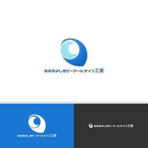 viracochaabin ()さんの社名「おおのよしきピーアールサイン工房」のロゴへの提案