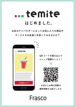 ヤギさん (info_masaru)さんの会員登録を促すQRコード表示のレジ横POPデザインへの提案