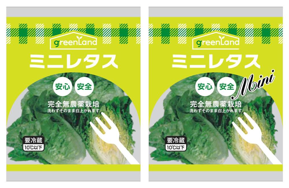 安心安全「植物工場野菜」各種のパッケージデザイン