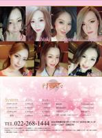 popsaurus2012さんの情報誌の広告デザインへの提案