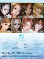 popsaurus2012さんの情報誌の広告デザインへの提案