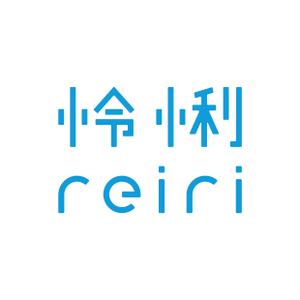 SUPER DESIGN ()さんのネットショッピング販売ブランド『reiri』のロゴへの提案