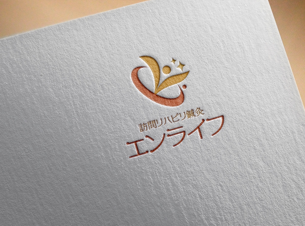 訪問リハビリ鍼灸「エンライフ」のロゴデザイン