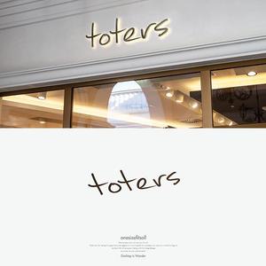 onesize fit’s all (onesizefitsall)さんのトートバッグ、Tシャツ、ポロシャツ等のブランド「toters」のロゴへの提案