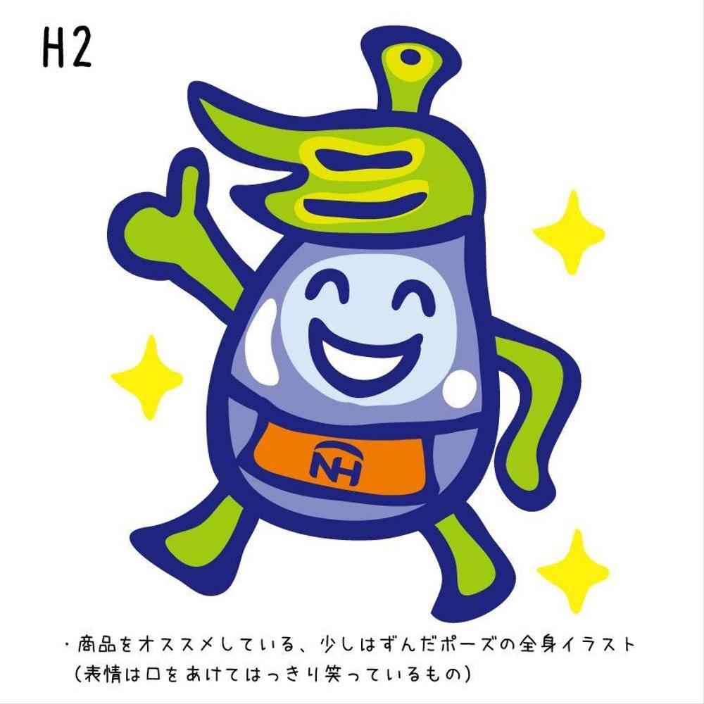【当選報酬10万円】冷凍食品販促用キャラクターデザインコンペ