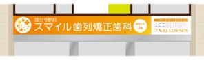 LTL_color (nosuke_t)さんの歯列矯正歯科医院の壁面看板のデザイン制作への提案