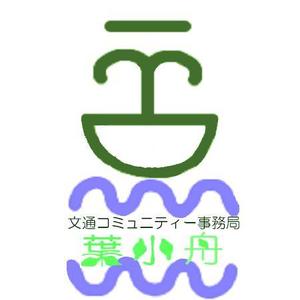 singsingsingさんの「葉小舟」のロゴ作成への提案