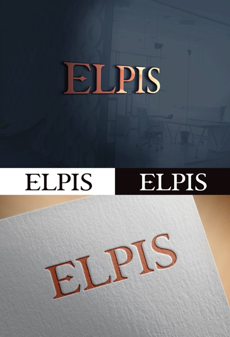 fs8156 (fs8156)さんの美容、健康などの総合会社「 ELPIS」のロゴ作成依頼への提案