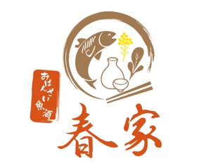 トランスレーター・ロゴデザイナーMASA (Masachan)さんの居酒屋のロゴ制作への提案