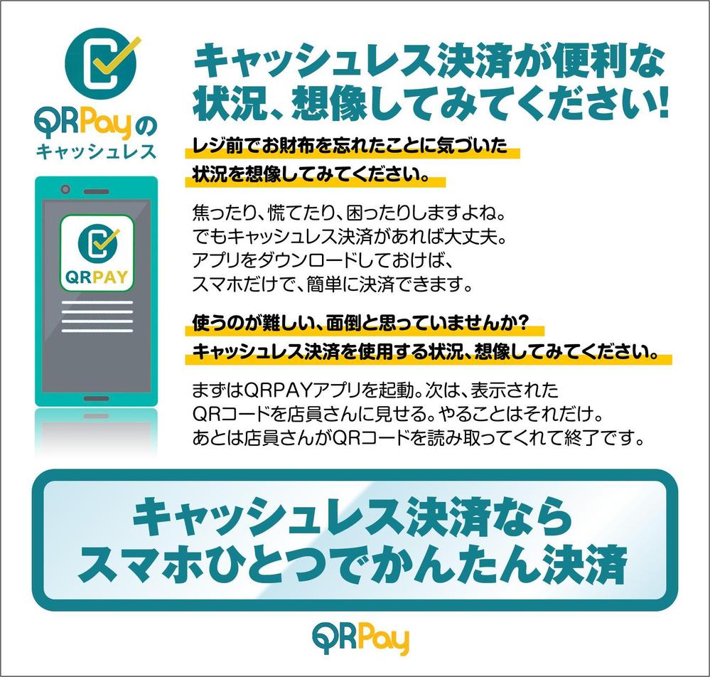 qrpay1.jpg