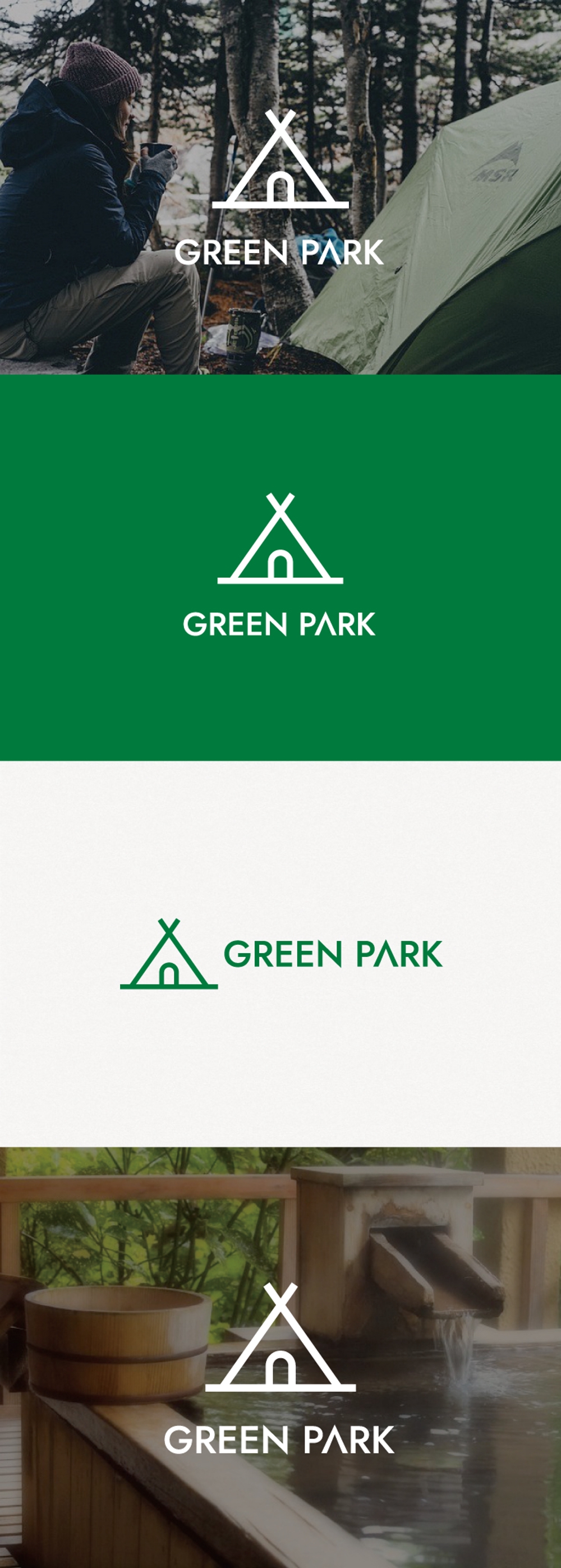 人気アウトドア複合施設　グリーンパーク山東のロゴ
