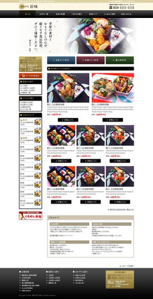 mooxさんの高級弁当店のサイトデザインへの提案