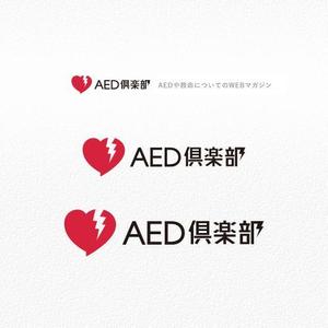 aine (aine)さんのAEDや救命に関するwebマガジン『AED倶楽部』のサイトロゴデザインへの提案