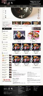 kmjapanさんの高級弁当店のサイトデザインへの提案