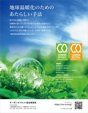 hiromaro2 (hiromaro2)さんの一般社団法人の雑誌掲載用のイメージ広告への提案
