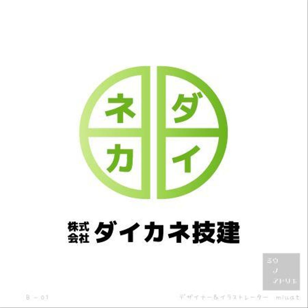 建設会社のロゴ